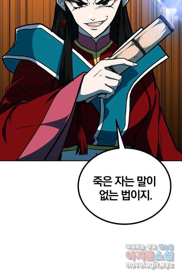 천년방사 53화 2