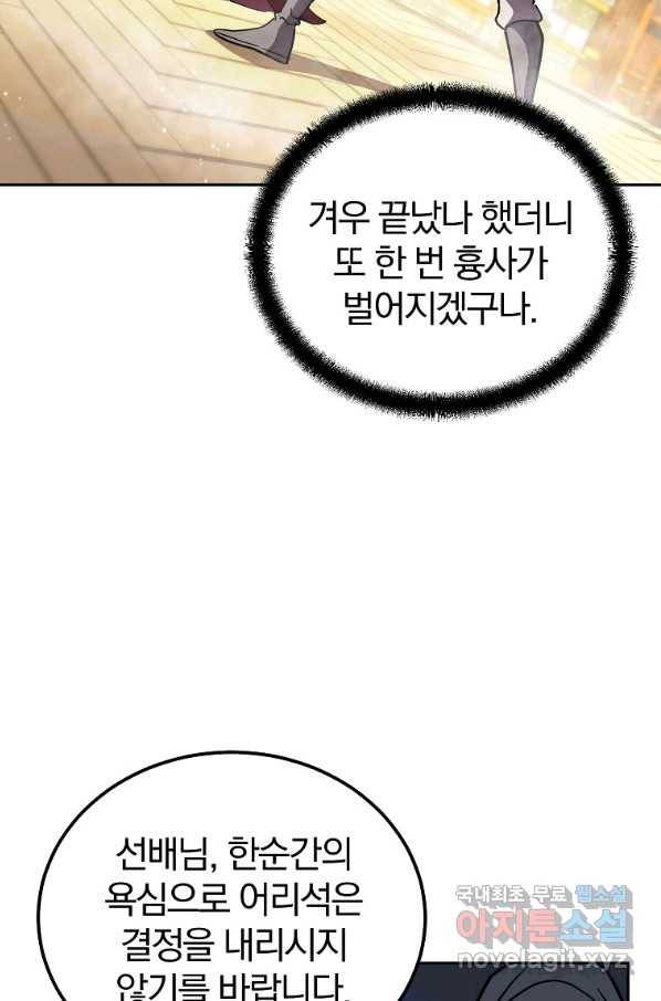 천년방사 53화 4