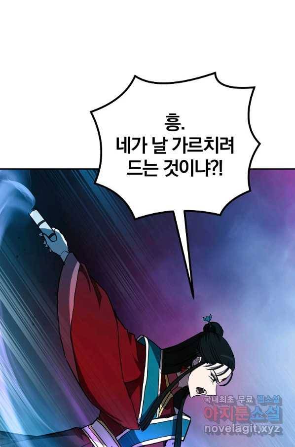 천년방사 53화 6