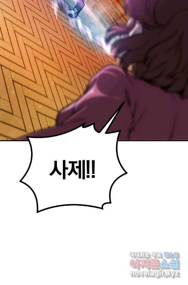 천년방사 53화 9
