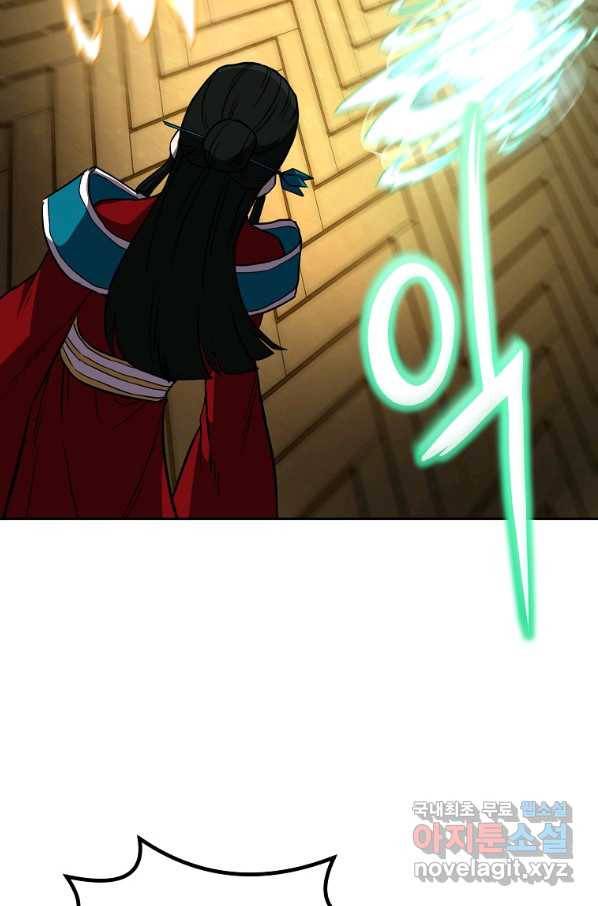 천년방사 53화 12