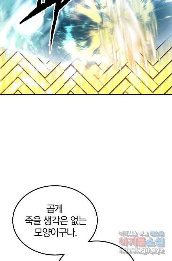 천년방사 53화 14