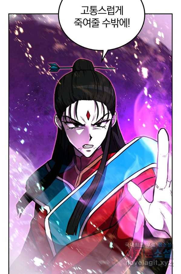 천년방사 53화 15