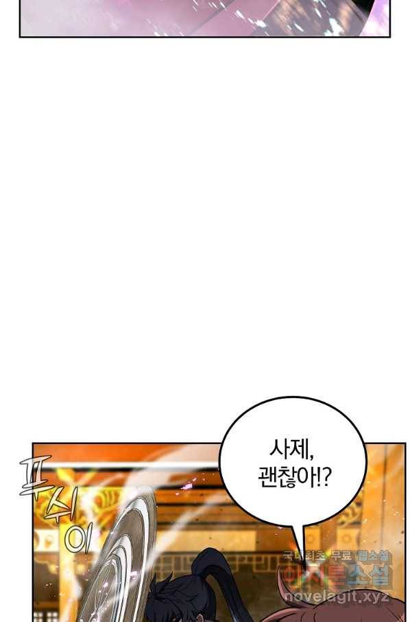 천년방사 53화 16