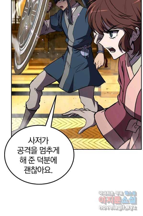 천년방사 53화 17