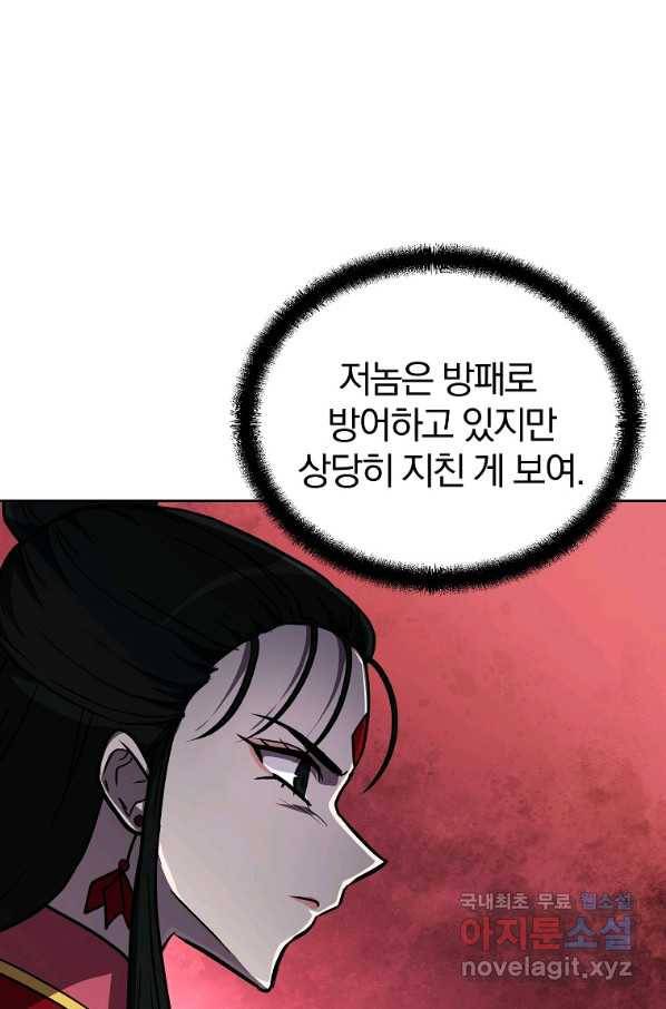 천년방사 53화 18