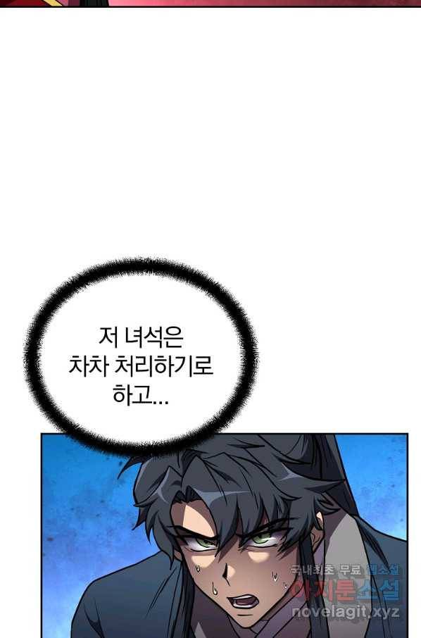 천년방사 53화 19