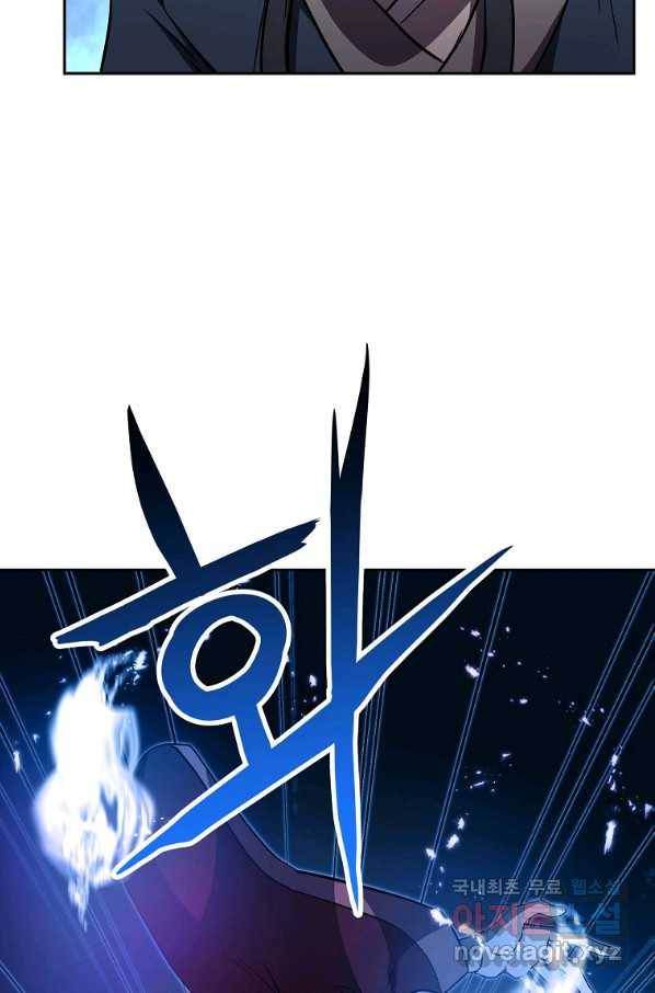 천년방사 53화 20