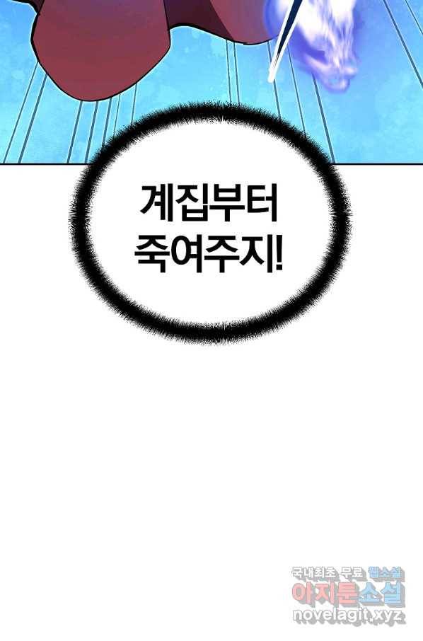 천년방사 53화 22