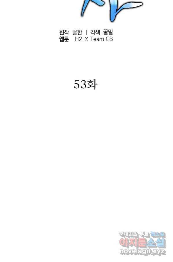 천년방사 53화 24