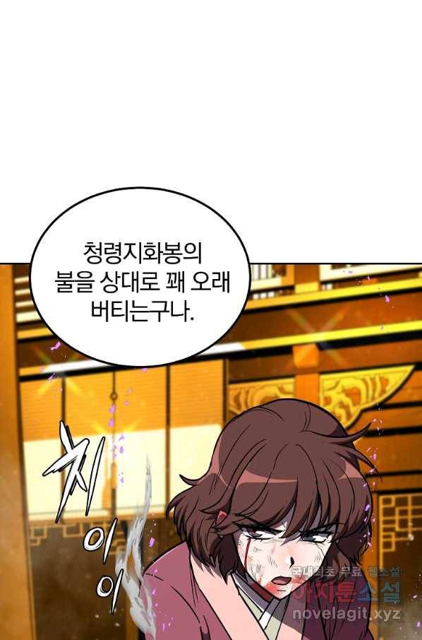 천년방사 53화 26