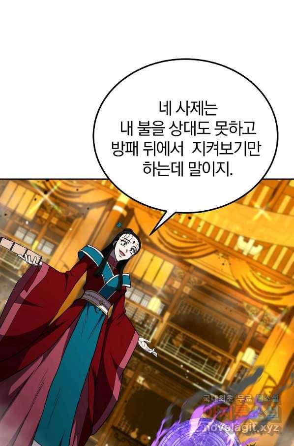 천년방사 53화 28