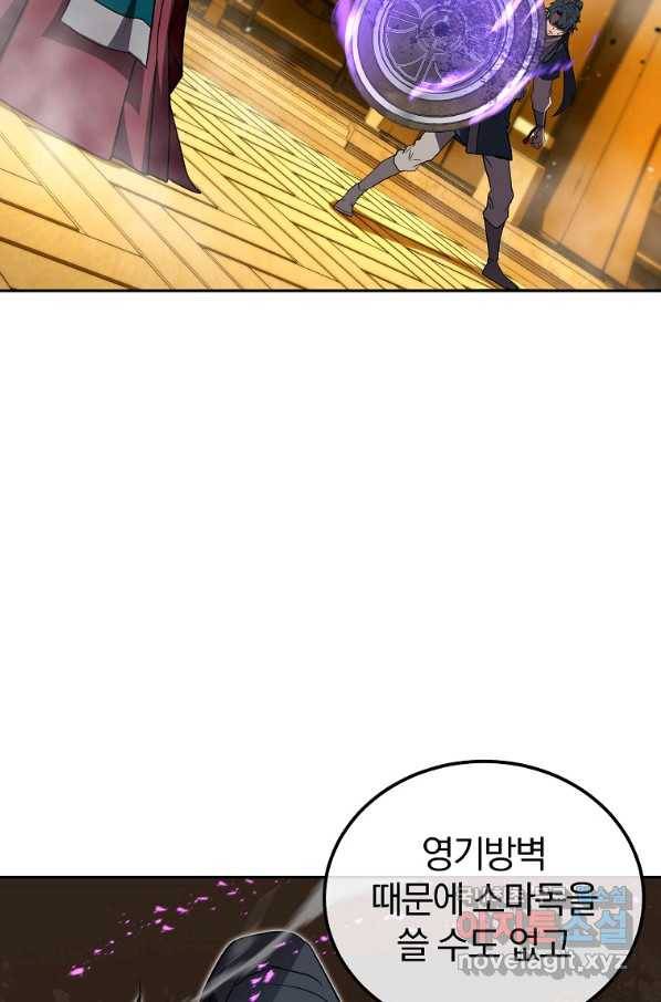 천년방사 53화 29