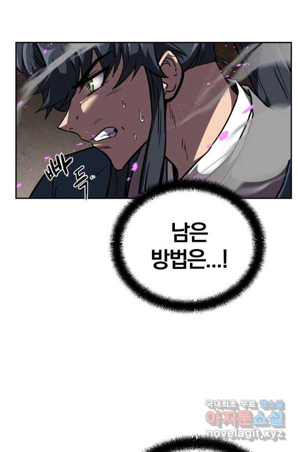 천년방사 53화 31