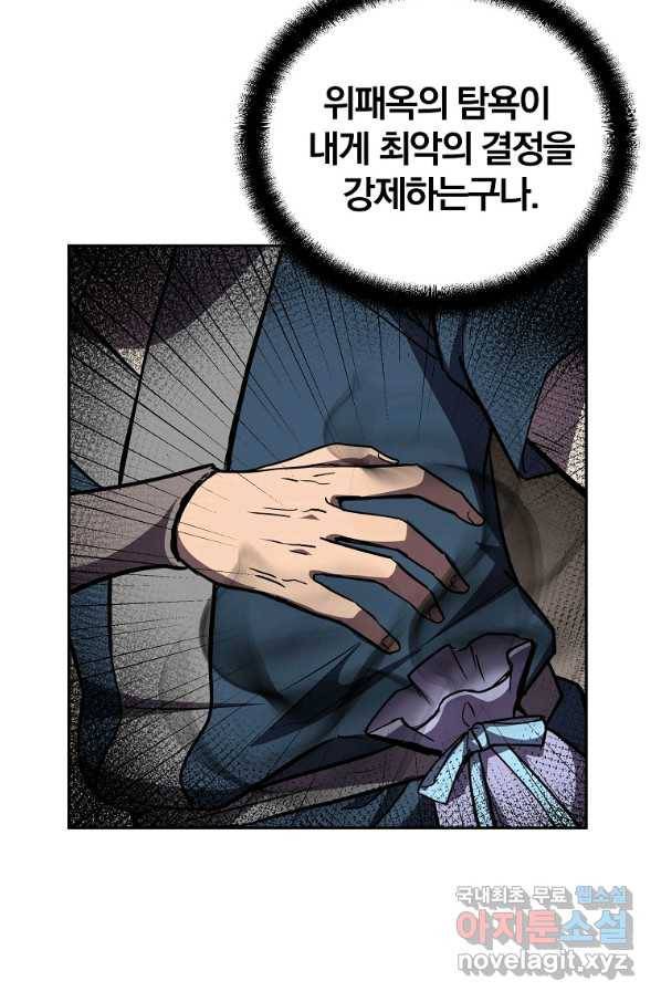 천년방사 53화 32