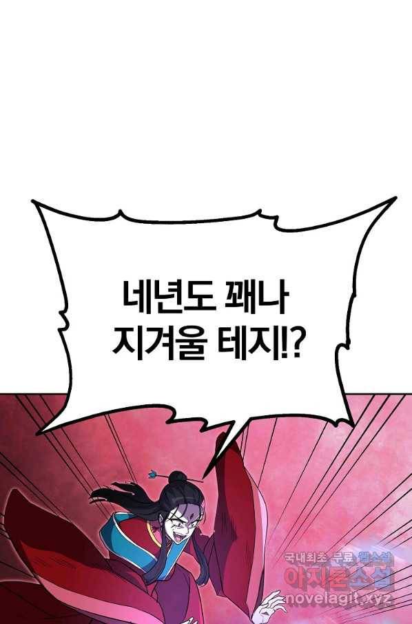 천년방사 53화 33