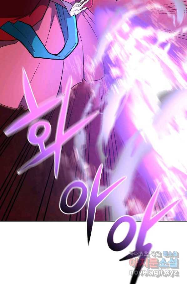 천년방사 53화 34