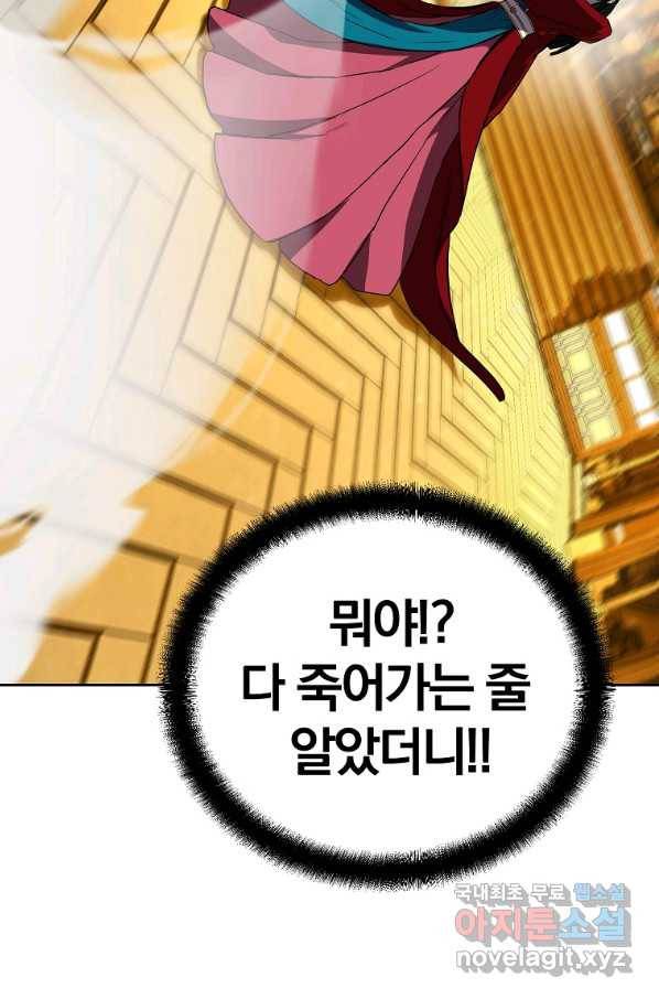 천년방사 53화 38