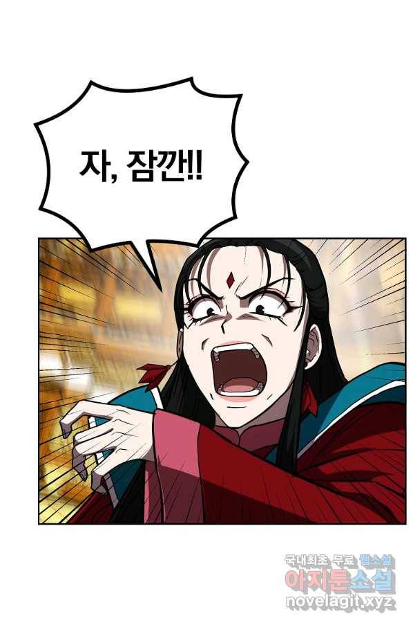 천년방사 53화 39