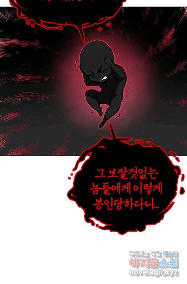 천년방사 53화 42