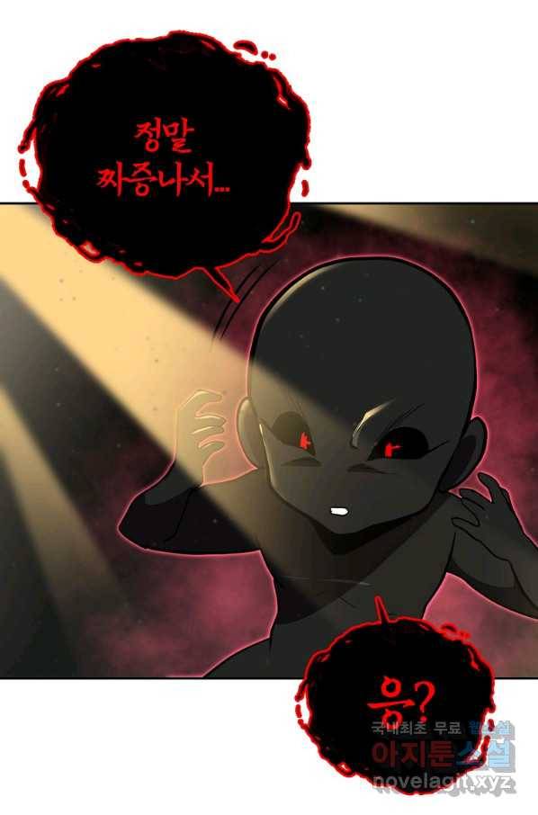 천년방사 53화 43