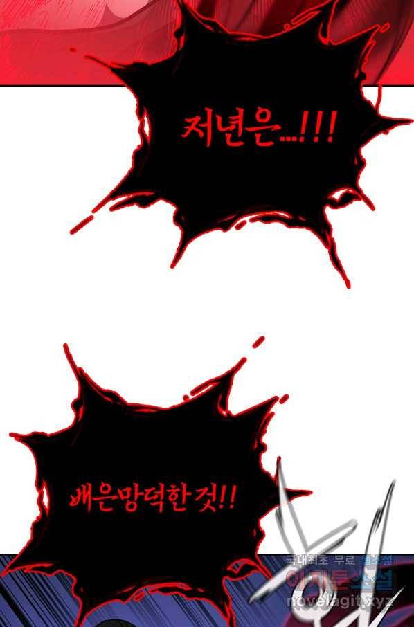 천년방사 53화 45