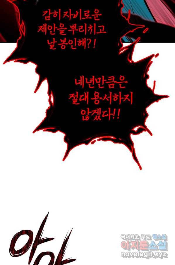 천년방사 53화 47