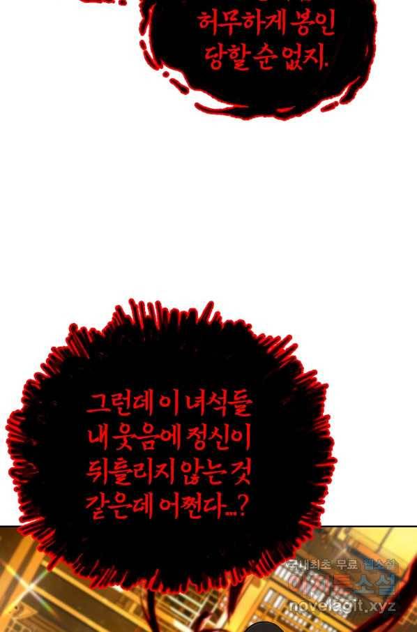 천년방사 53화 53