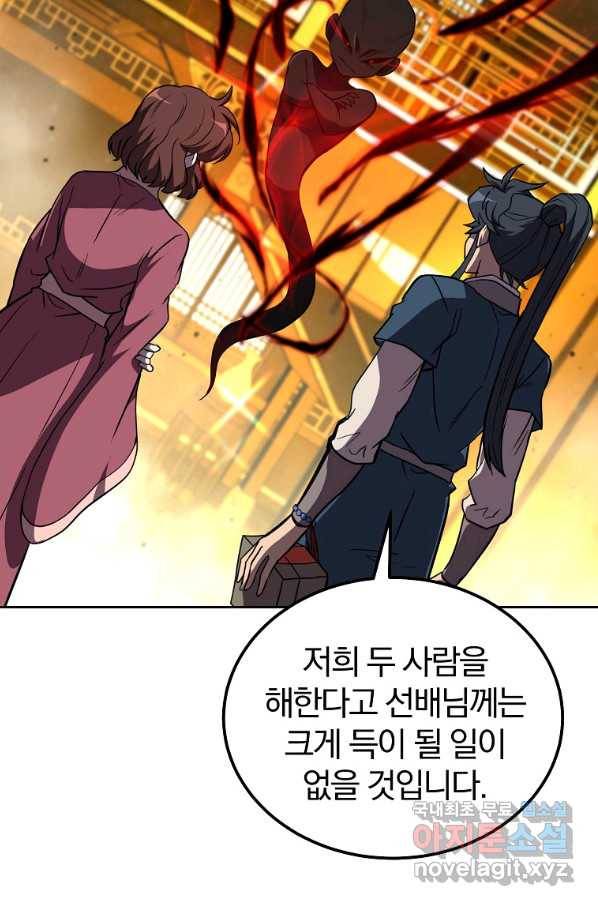 천년방사 53화 54