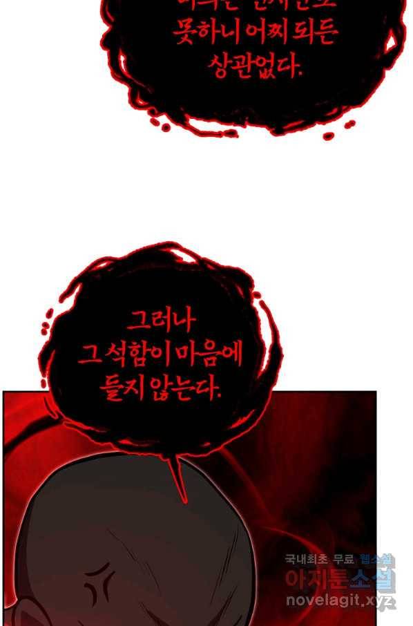 천년방사 53화 58