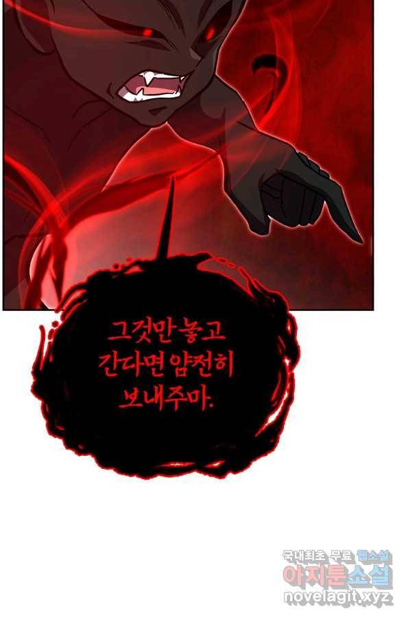 천년방사 53화 59