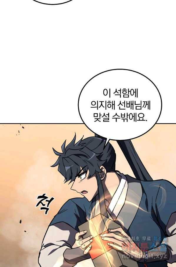 천년방사 53화 61