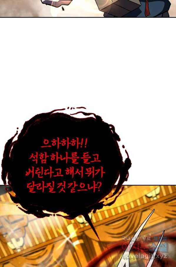 천년방사 53화 62