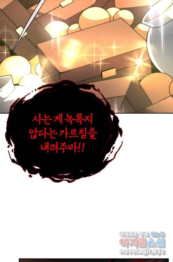 천년방사 53화 64