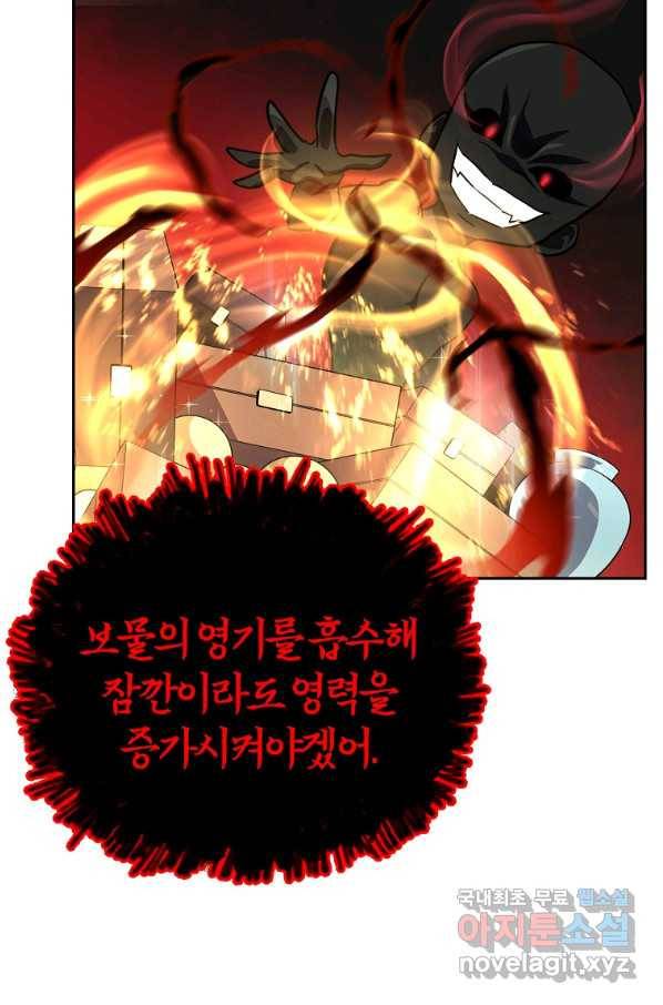 천년방사 53화 65