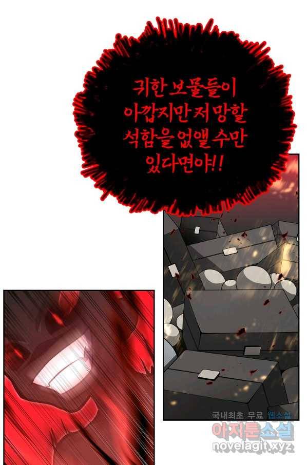 천년방사 53화 66