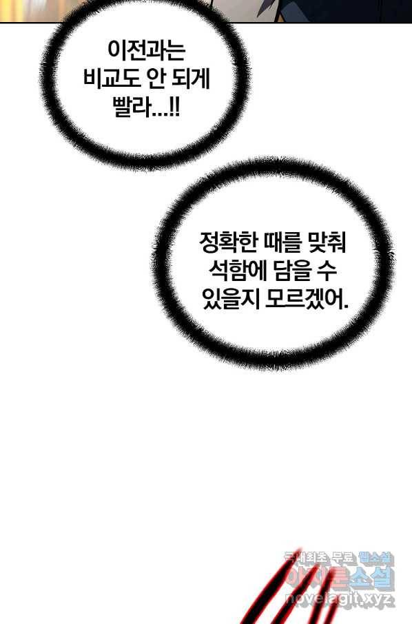 천년방사 53화 70