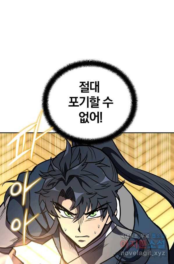 천년방사 53화 73