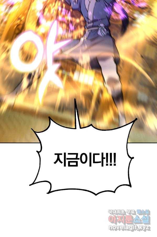 천년방사 53화 75