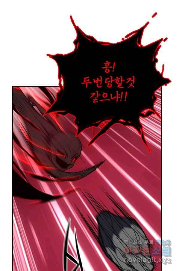 천년방사 53화 76