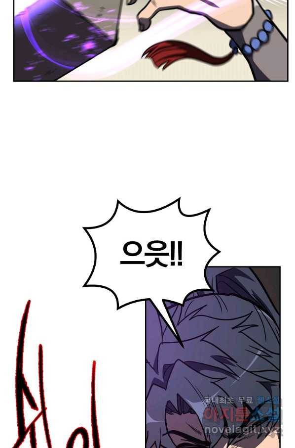 천년방사 53화 78