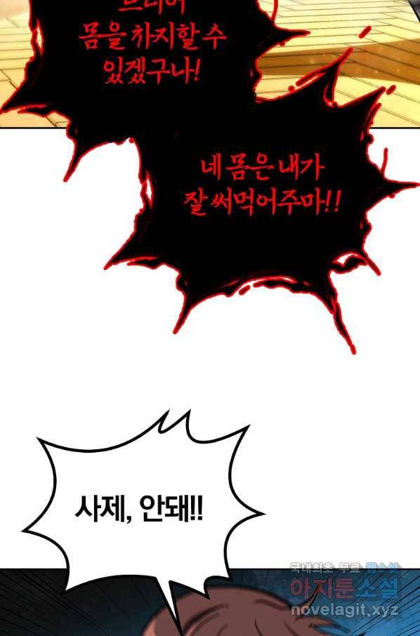 천년방사 53화 80