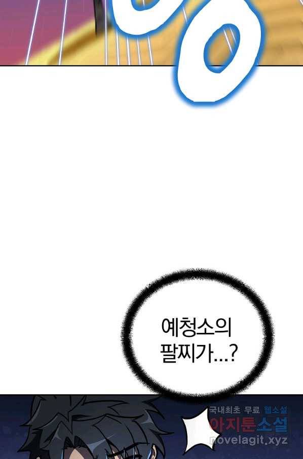 천년방사 53화 85