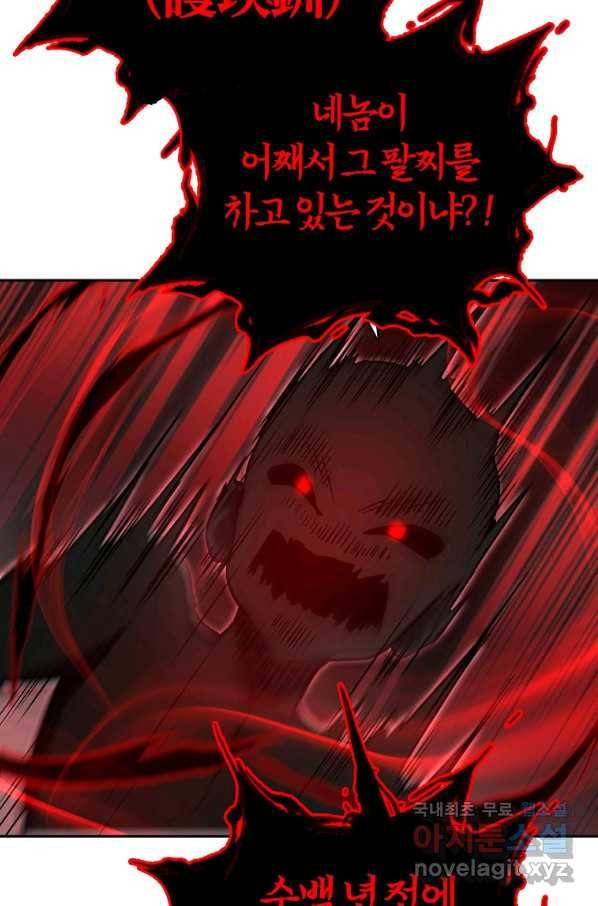천년방사 53화 87