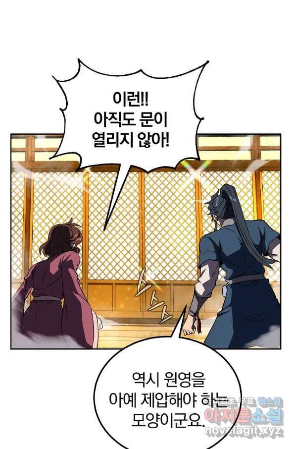 천년방사 53화 93