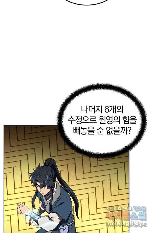 천년방사 53화 94