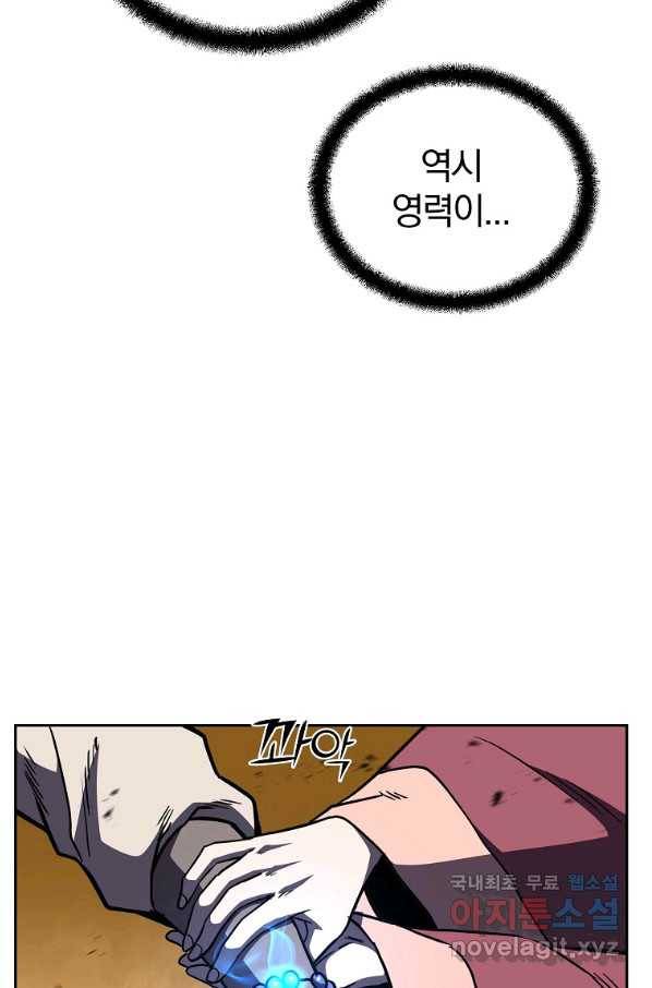 천년방사 53화 98