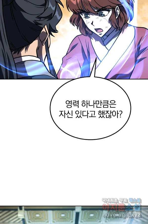 천년방사 53화 100