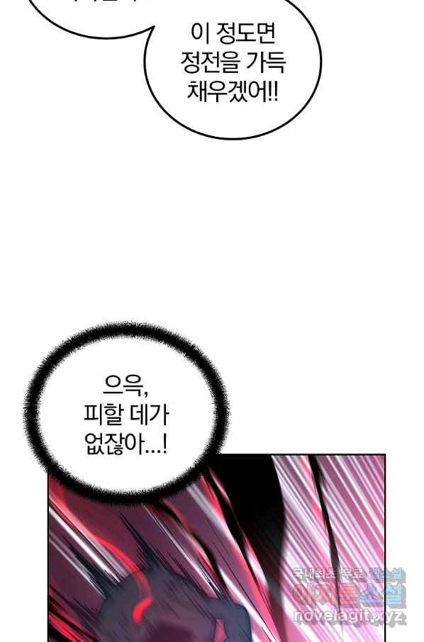 천년방사 53화 102