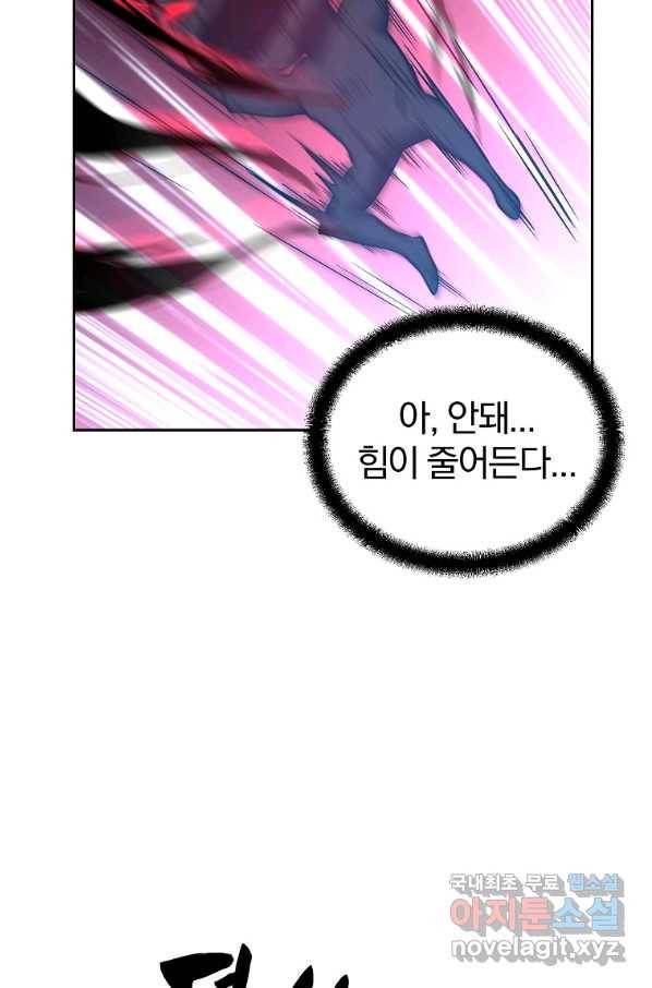 천년방사 53화 103